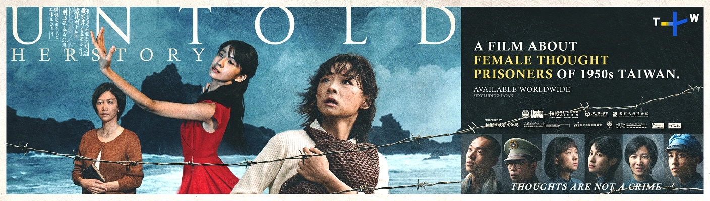 Untold Herstory: A Film about Female Thought Prisoners of 1950s Taiwan