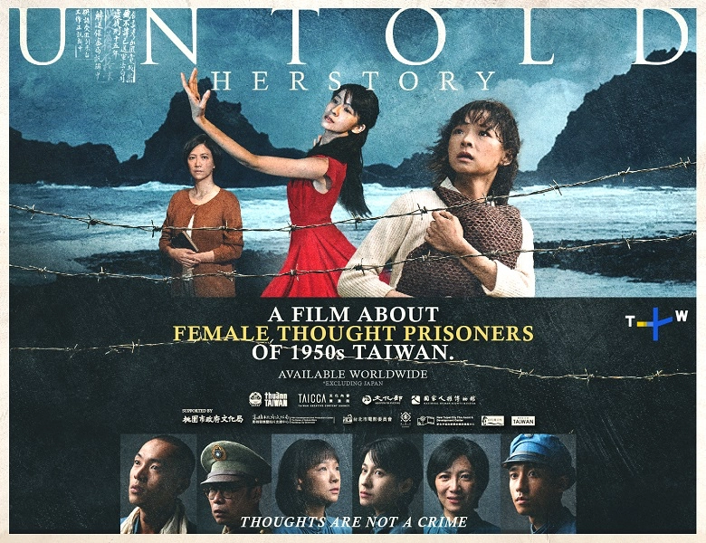Untold Herstory: A Film about Female Thought Prisoners of 1950s Taiwan
