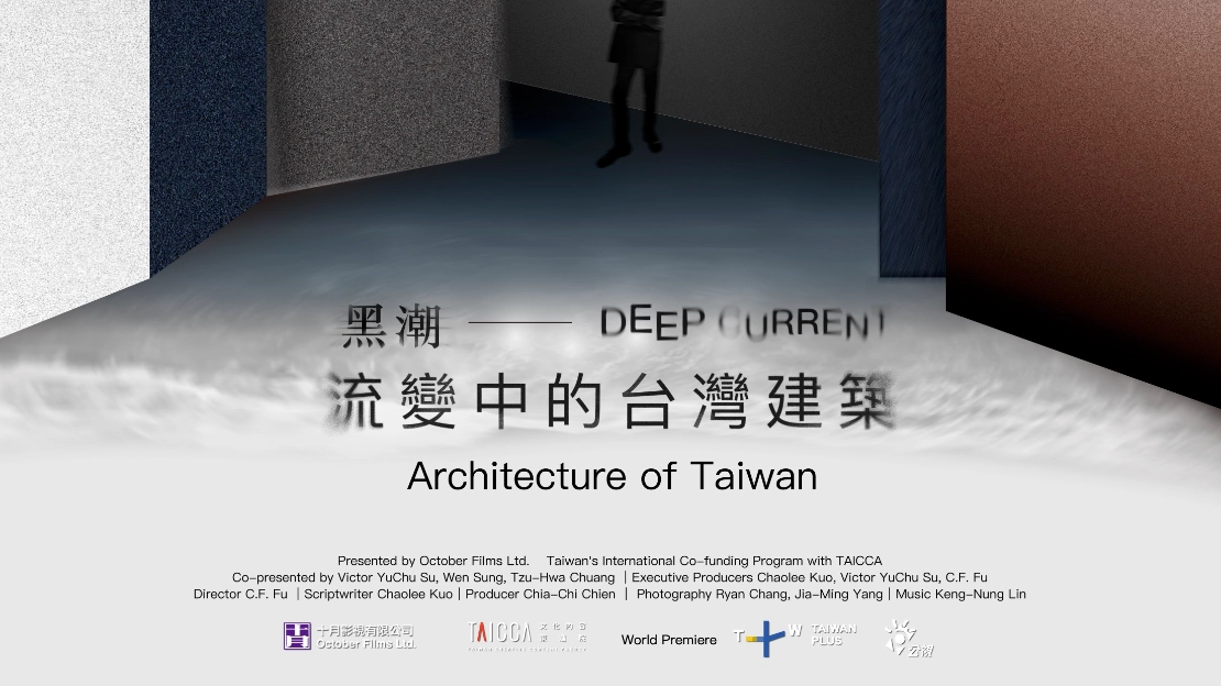 “Deep Current: Architecture of Taiwan” Taiwan’s Multi-Layered History Told Through its Landmarks
