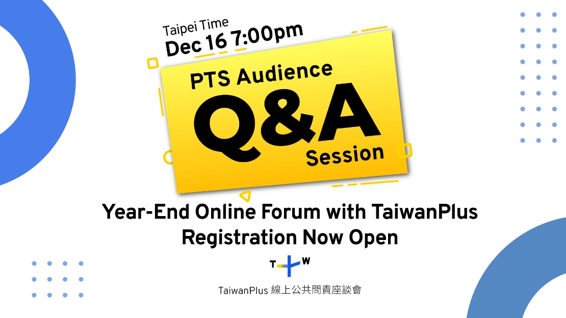PTS Audience Q&A Session – Year-End Online Forum with TaiwanPlus Registration Now Open