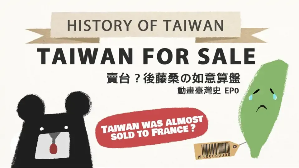 History of Taiwan Ep. 1: Taiwan for Sale?