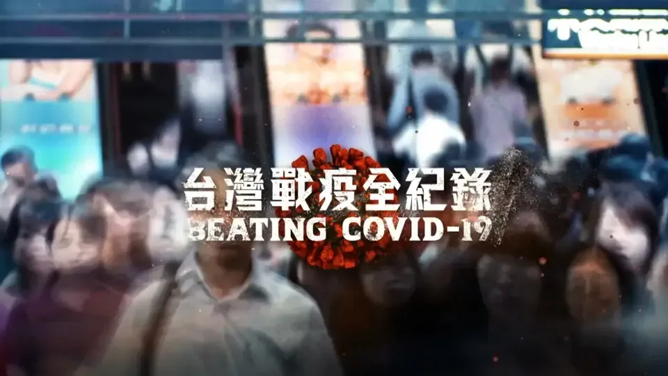 Beating COVID-19, Taiwan: EP2