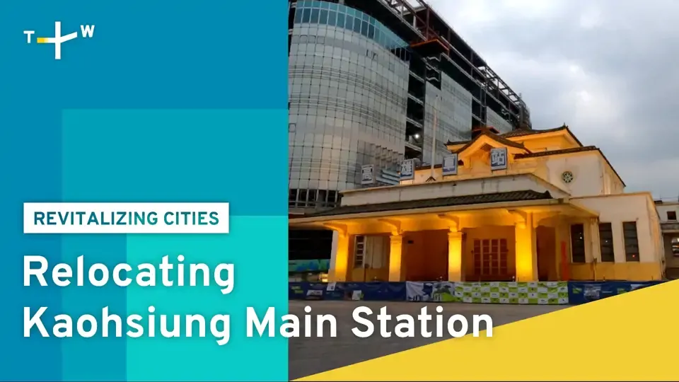 Revitalizing Cities: Relocating Kaohsiung Main Station Ep1