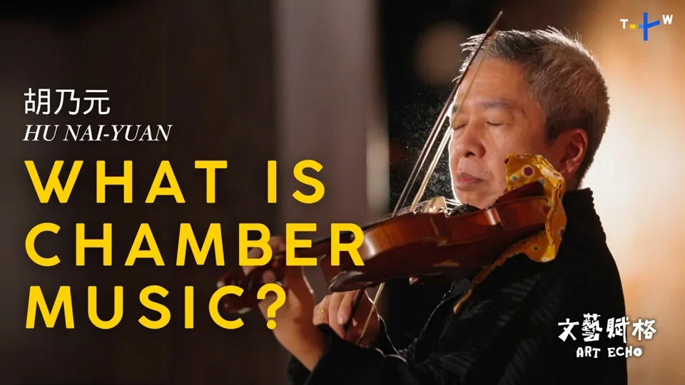 Taiwan Connection Performs Classical Music Without a Conductor - Art Echo Ep5