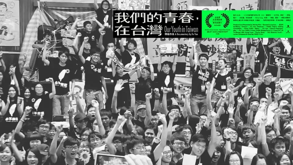 Our Youth, in Taiwan