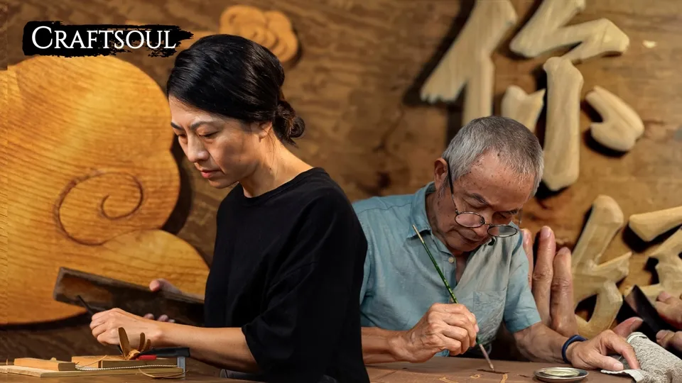 The Rebirth of a Century-Old Wood Carving Workshop in Taiwan-Craftsoul Ep.4