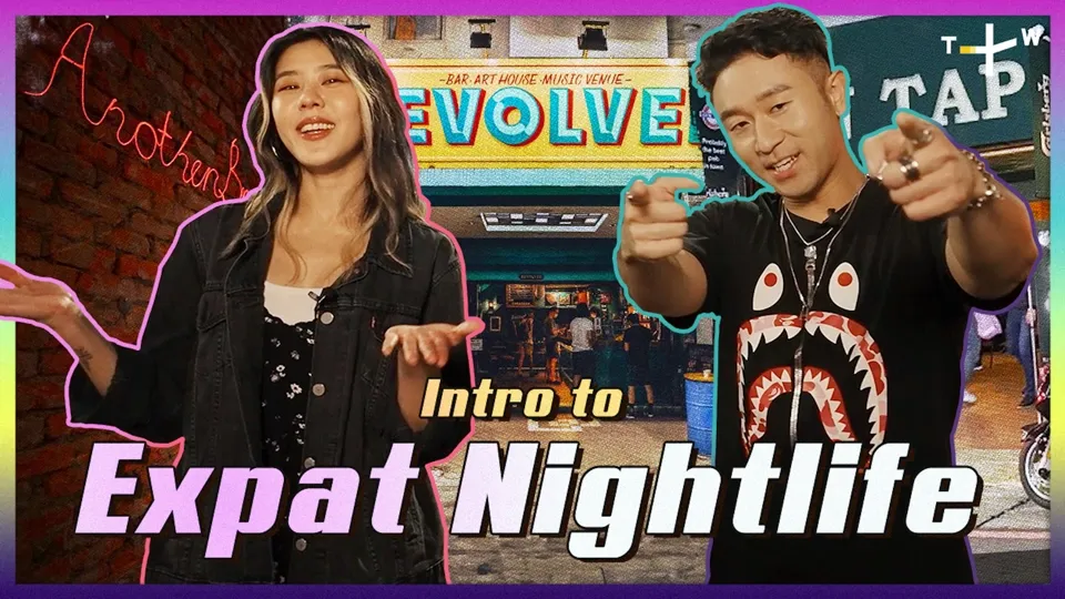 Where Expats Go for a Night Out - Night Crawl Taipei Ep3
