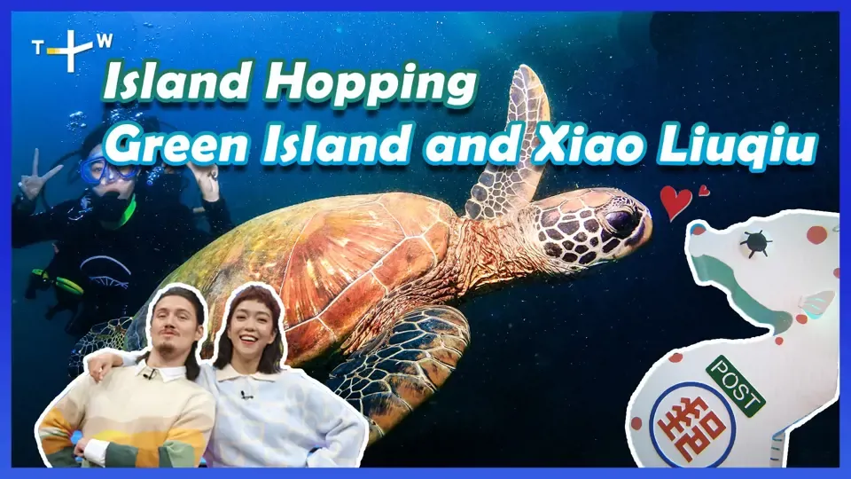 Wow! Taiwan - EP6: An Insider's Itinerary: Island Hopping Holidays