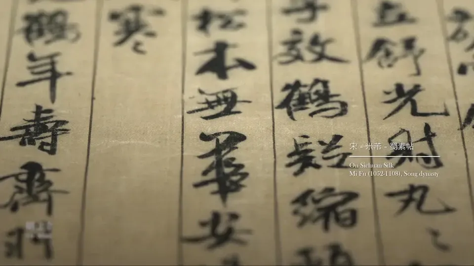 Traveling Through Brush and Ink: "On Sichuan Silk"