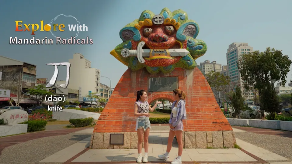 Knife Radicals Keep Things Shiny and Sharp! - Explore with Mandarin Radicals Ep7