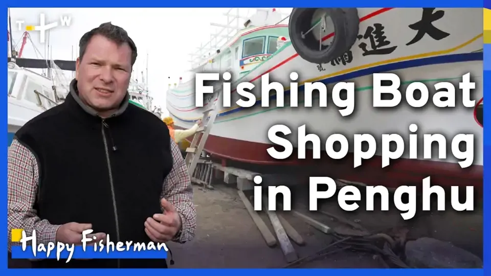 Happy Fisherman - EP8: Buying a Boat in Penghu