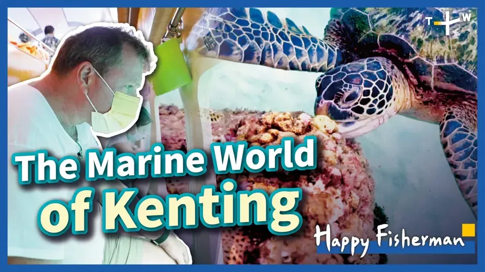 Happy Fisherman - EP29: The Marine World of Kenting