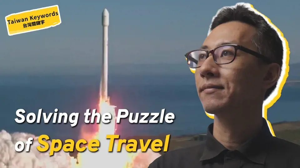 Young Blood in Taiwanese Aerospace Industry