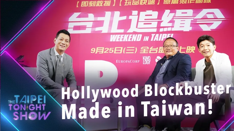 Director George Huang & Star Wyatt Yang Chat “Weekend in Taipei” Ep1