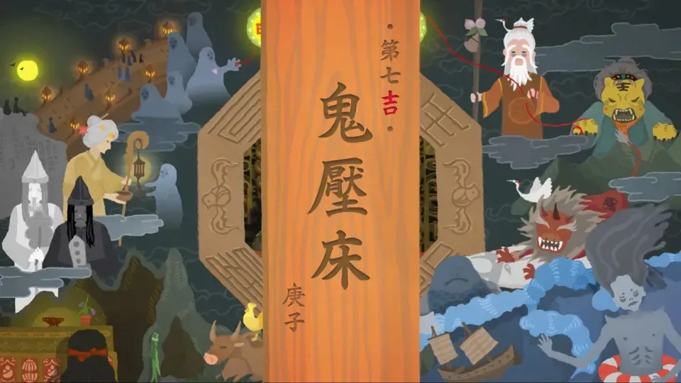 Science Within Folklore: Ghost Oppression