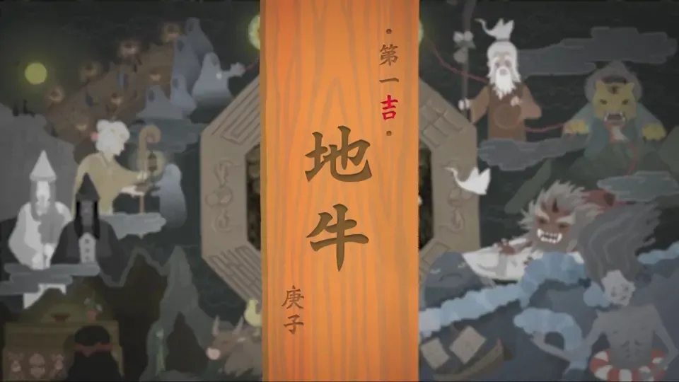 Science Within Folklore: Ground Buffalo