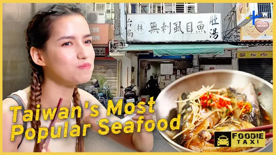 Foodie Taxi - EP4: Taiwan Fresh Fish Bowl