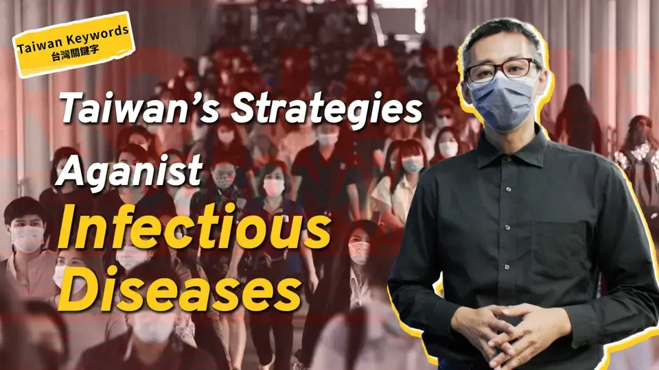 Press Conference: Taiwan’s Secret Weapon Against COVID-19 - Taiwan Keyword