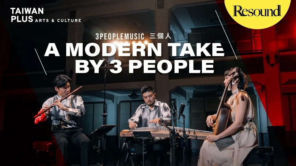 This Taiwanese Trio Performs Contemporary Music with Chinese Instruments Ep3