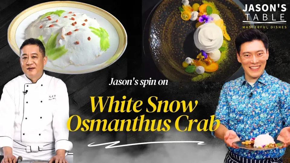 Jason’s Spin on a Classic Taiwanese Dish: White Snow Osmanthus Crab Ep1