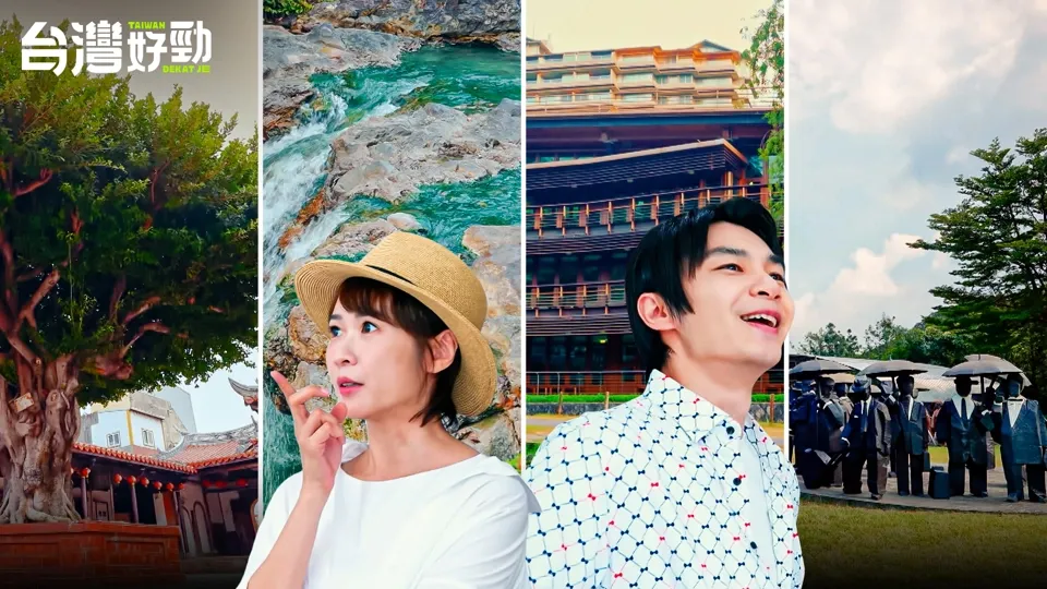 The Perfect Architecture Tour in Taiwan-Taiwan Dekat Je Ep. 4