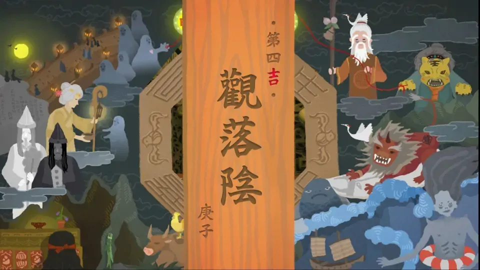 Science Within Folklore: Séance