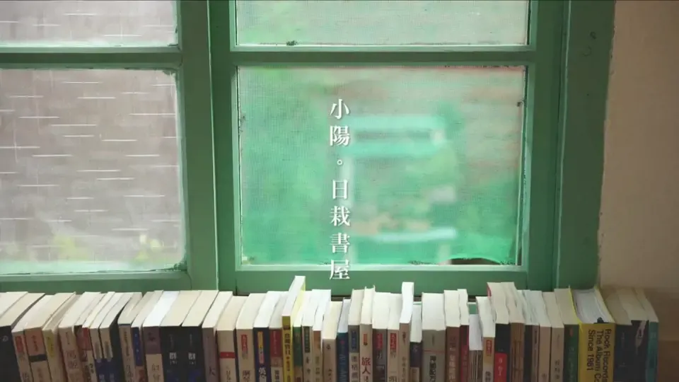 Poetries from the Bookstores: Small Sun Ville Bookstore