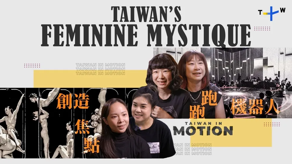 Taiwanese Artists Embody Womanhood - Taiwan in Motion Ep8