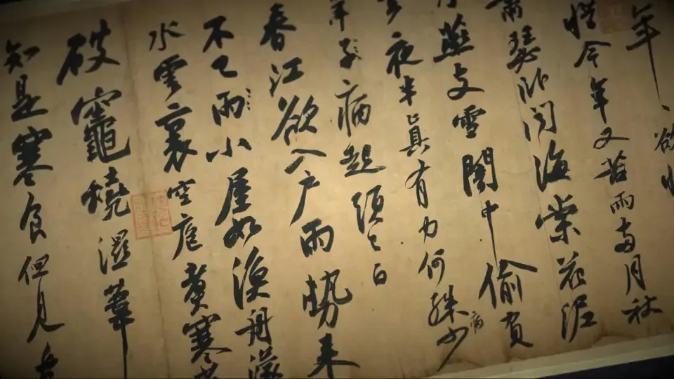 Traveling Through Brush and Ink: "The Cold Food Observance"