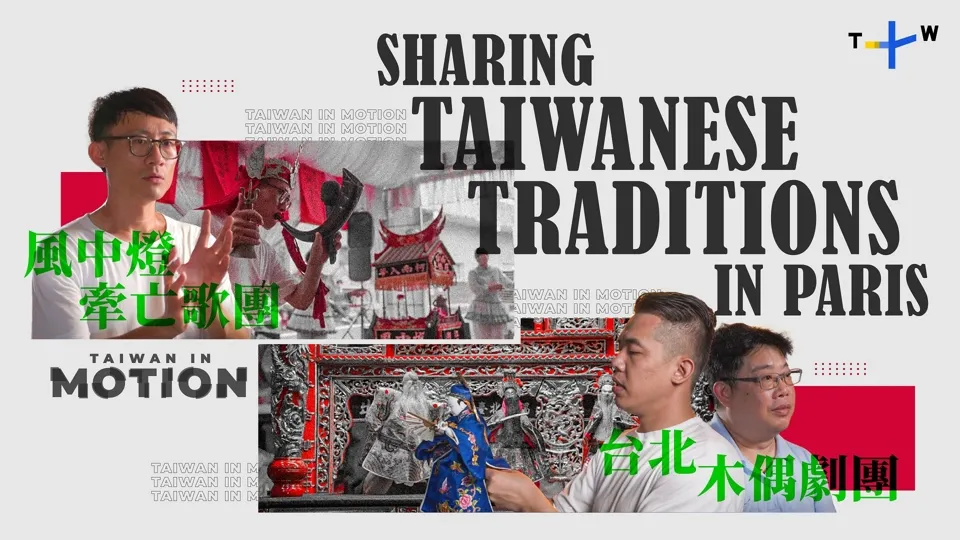 Taiwanese Artists Take Their Traditions to the World - Taiwan in Motion Ep7