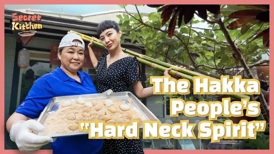 Secret Kitchen - EP8: Hakka’s Good Old Taste