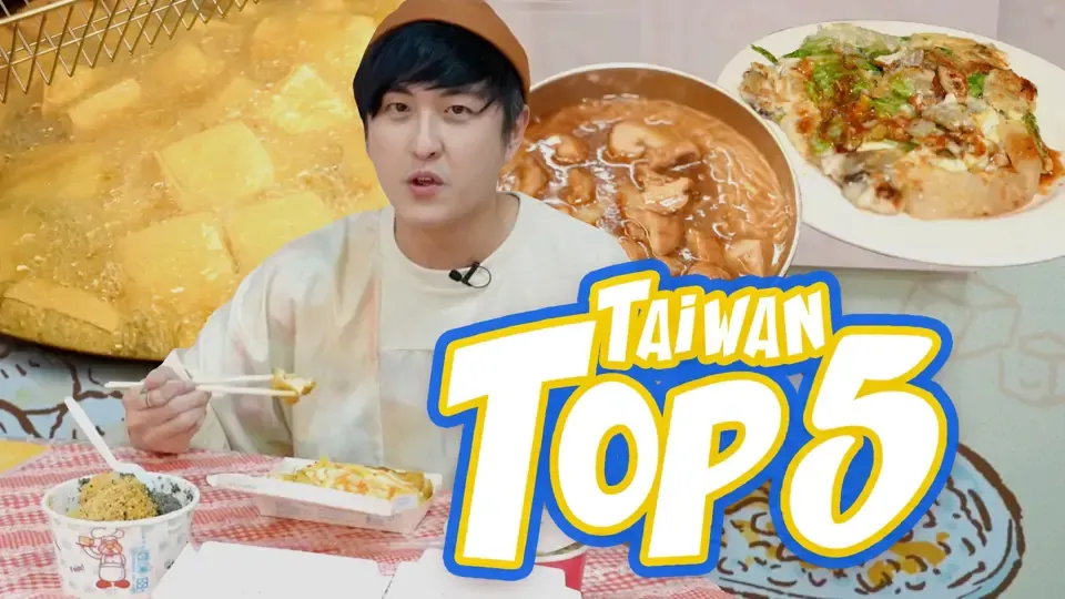 Taiwan Top 5: Street Food of Taiwan Ning-Xia Night Market Ep6