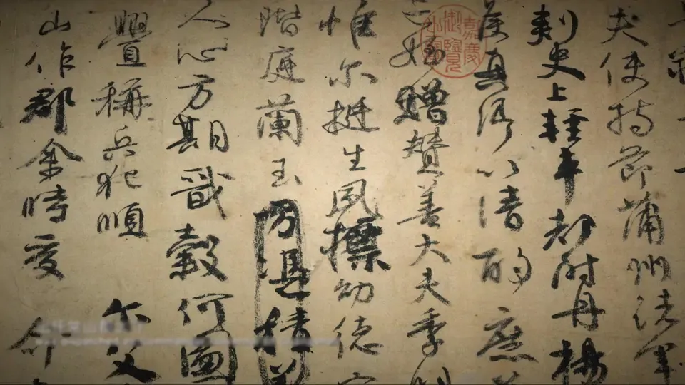 Traveling Through Brush and Ink: "Draft of a Requiem for My Nephew"