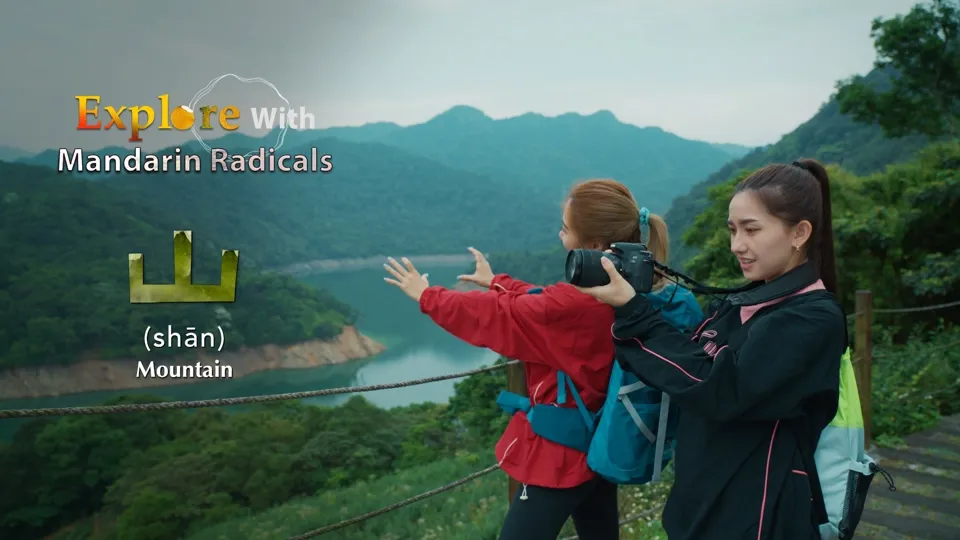 Mountain Radicals Capture Taiwan’s Highest Peaks! Ep9