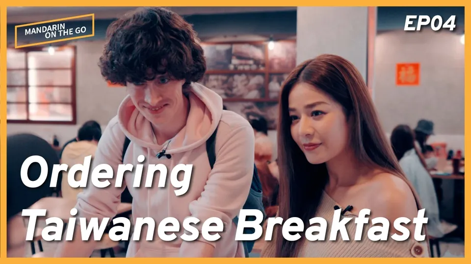 How to Order Taiwanese Breakfast in Mandarin - Mandarin on the Go Ep4