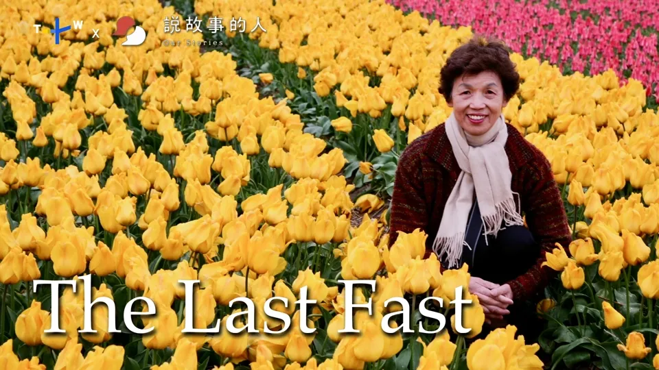 My Mother’s Peaceful Passing With Assisted Death - Dr. Bih Liu-ying