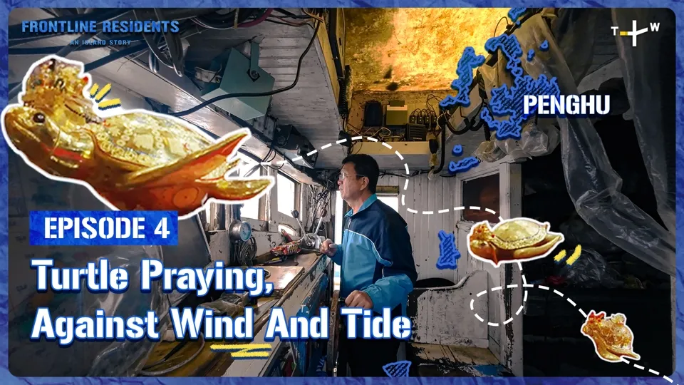 How Penghu Residents Protect Local Fishers - Frontline Residents Ep4
