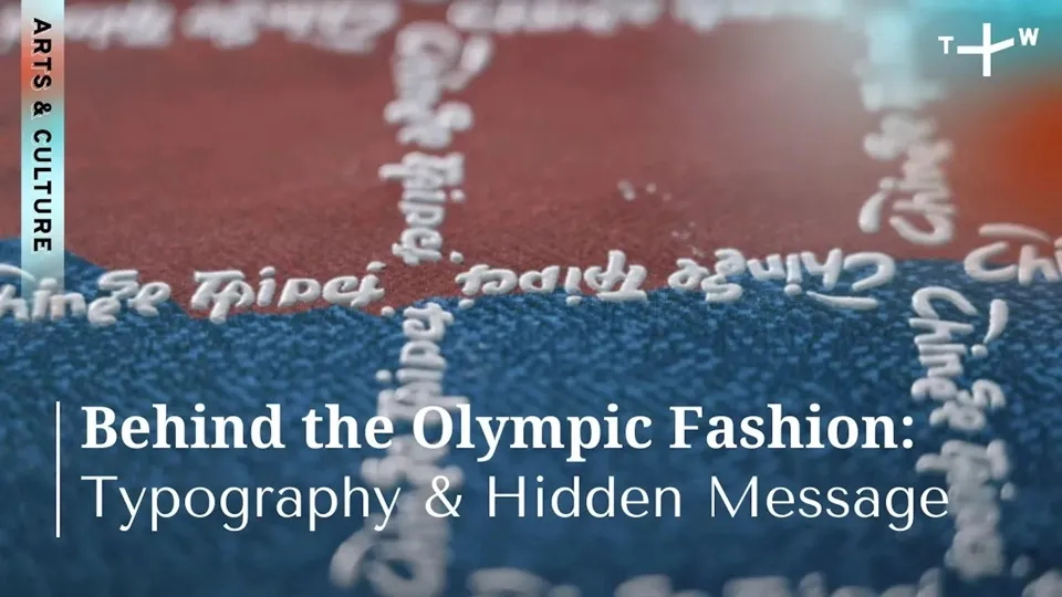 Paris Olympics 2024: Typography - Curating the Fashions of Chinese Taipei Ep4