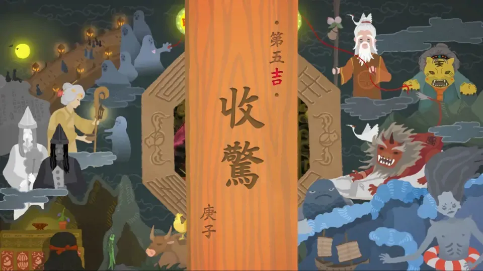 Science Within Folklore: Shoujing