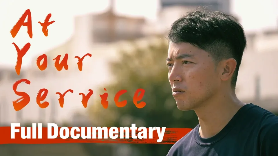 At Your Service - Full Documentary