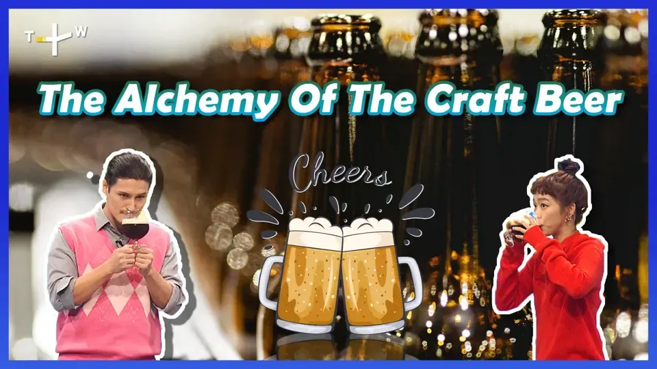 Wow! Taiwan - EP9: Top Taste Taiwan Beer