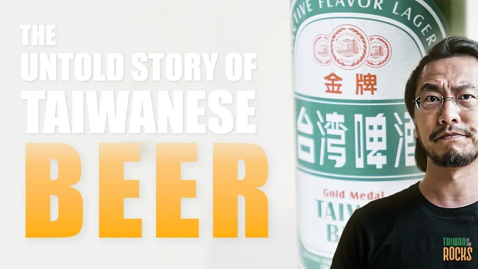 Brewed With Rice and Tea: An Introduction to Beer in Taiwan Ep1