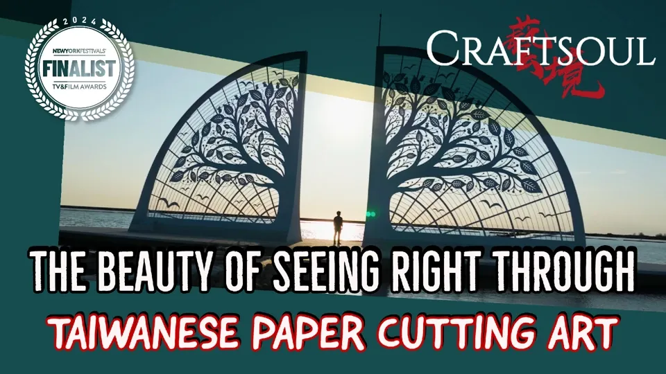 Silhouettes of Yin and Yang: Paper Cutting Artist Yang Shih-yi - CRAFTSOUL Ep3