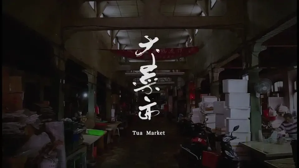 Tua Market