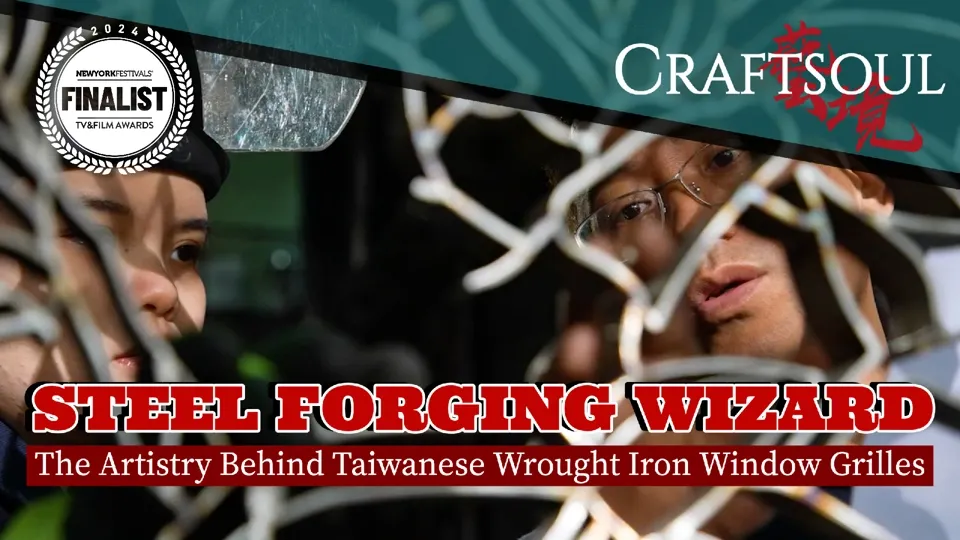 The Artistry Behind Taiwanese Wrought Iron Window Grilles - CRAFTSOUL Ep5