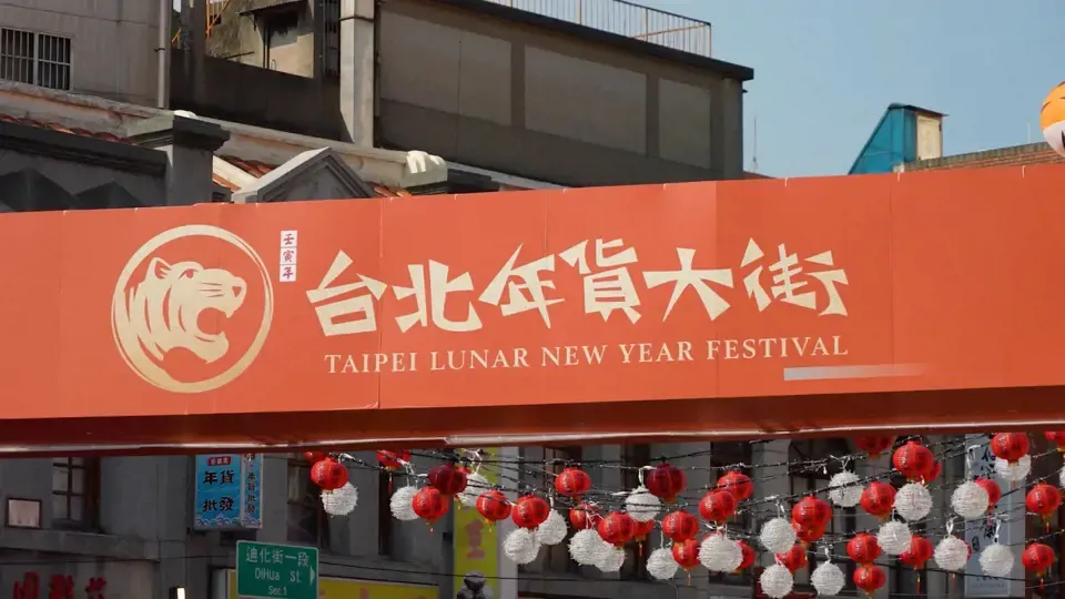 Taiwan Vibes: Taipei Lunar New Year Festival Ep3
