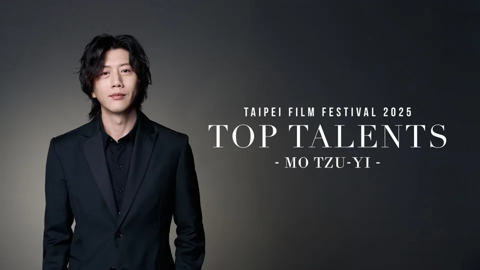 Mo Tzu-yi - Taipei Film Festival Top Talents 2025