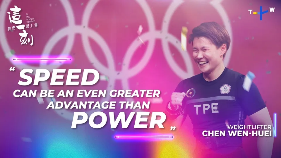 2024 Paris Olympics: Weightlifter Chen Wen-huei - At This Moment Together