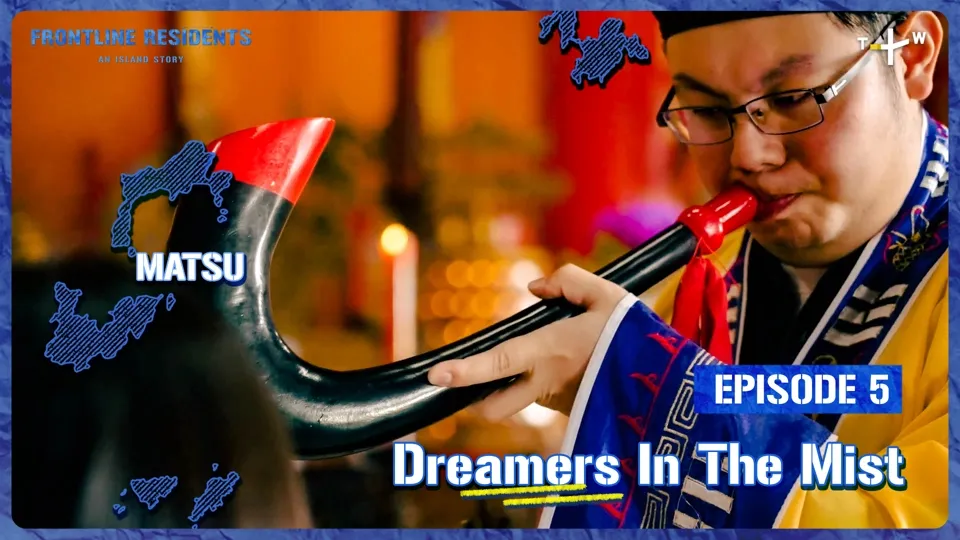 Dream Praying and Interpretation in Matsu, Taiwan - Frontline Residents Ep5