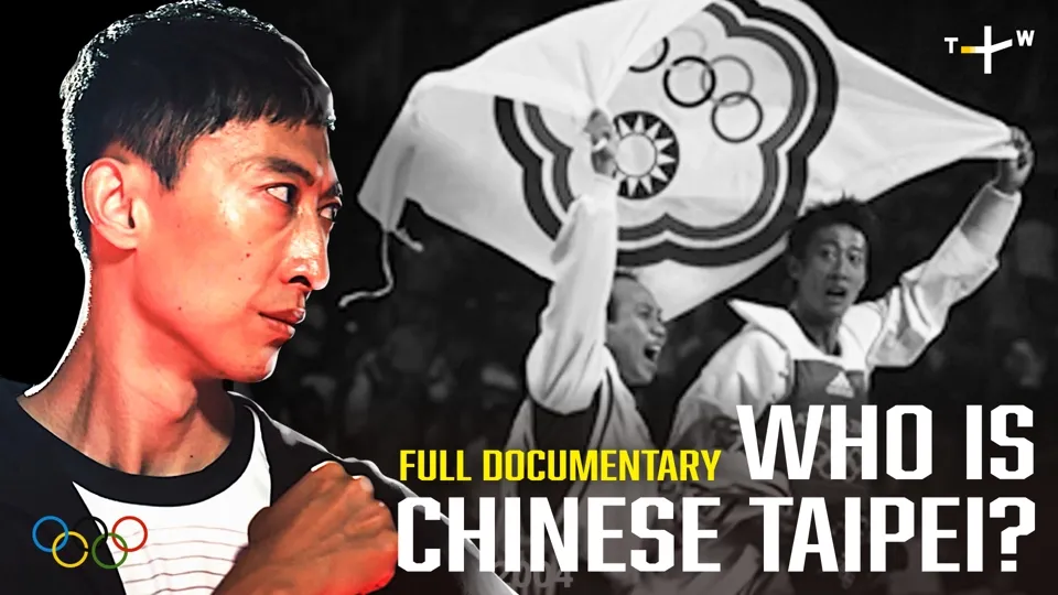 What’s in a Name? A Chinese Taipei Story - Full Documentary